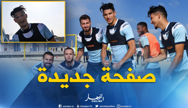 فرحات يستعيد إبتسامته ويعول على إنطلاقة جديدة !