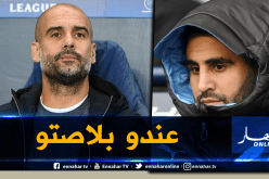 جماهير “السيتي” غاضبة من “غوارديولا” بسبب “محرز” !