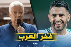 رئيس “الزمالك” يصدم “المصاروة”: “محرز.. فخر العرب”