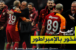 فيغولي: “كن قويا أيها الإمبراطور فنحن في انتظارك”