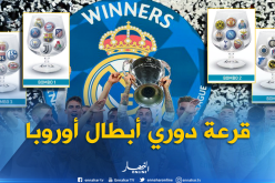 تصنيف الأندية قبل قرعة دوري الأبطال !