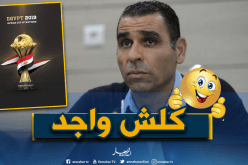 زطشي يكشف عن برنامج الخضر قبل “كان مصر 2019” !