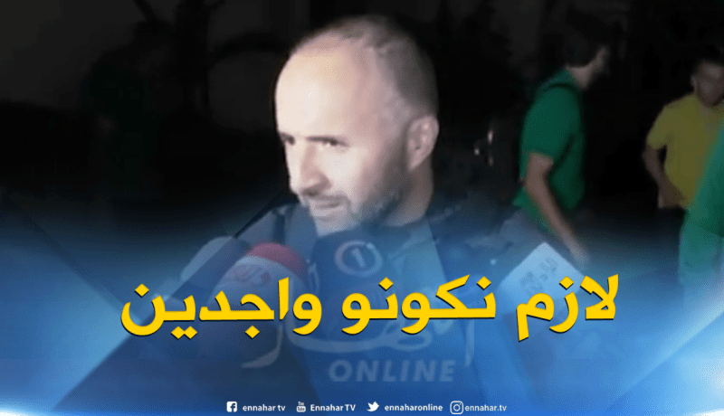 بلماضي: “علينا أن نتمتع بالإرادة والقوة عندما نلعب خارج الديار”