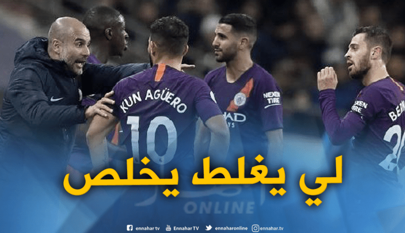 “غوارديولا” يُحذّر “محرز” وزملائه !