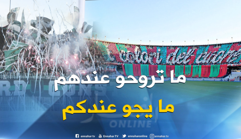 منع أنصار “السياسي” من التنقل للعاصمة ومنع “الشناوة” من الذهاب لقسنطينة !!