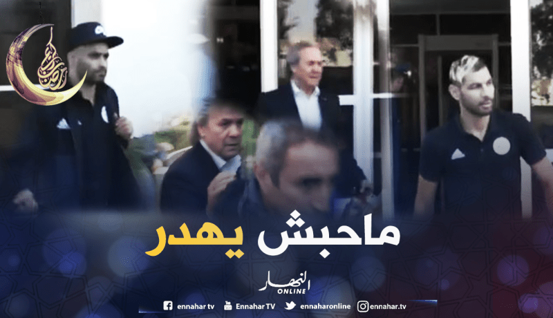 بالفيديو.. المحليين يعودون لأرض الوطن بعد خيبة البرتغال وماجر يُقاطع الصحافة !!