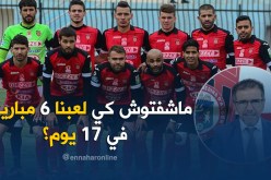 رشيد مالك: “لم نتلق أي طلب من المولودية لتأخير الداربي” !