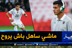 رئيس “نيس”: “عطال لن يغادر الفريق إلا لنادي كبير”