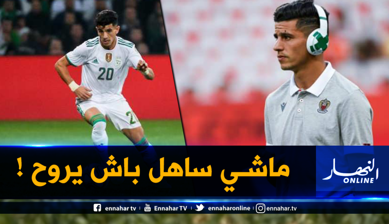 رئيس “نيس”: “عطال لن يغادر الفريق إلا لنادي كبير”