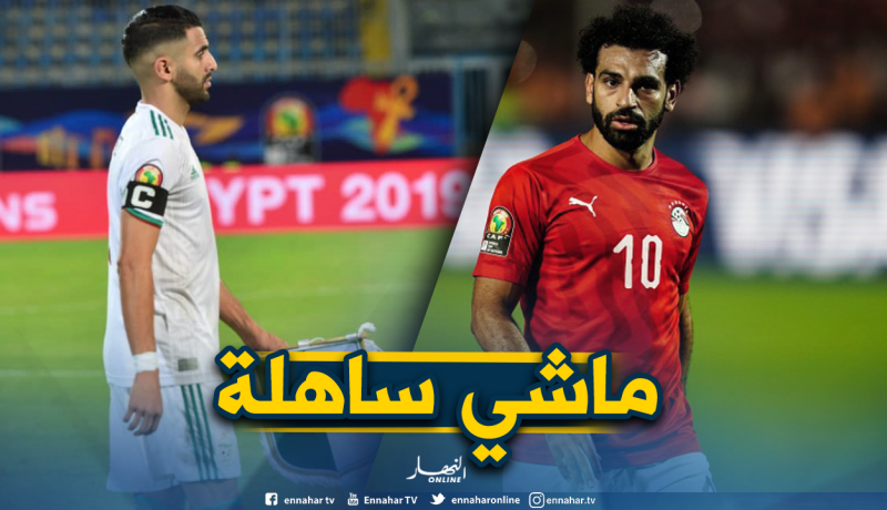 الخضر يُواجهون “الفراعنة” في هذه الحالة !