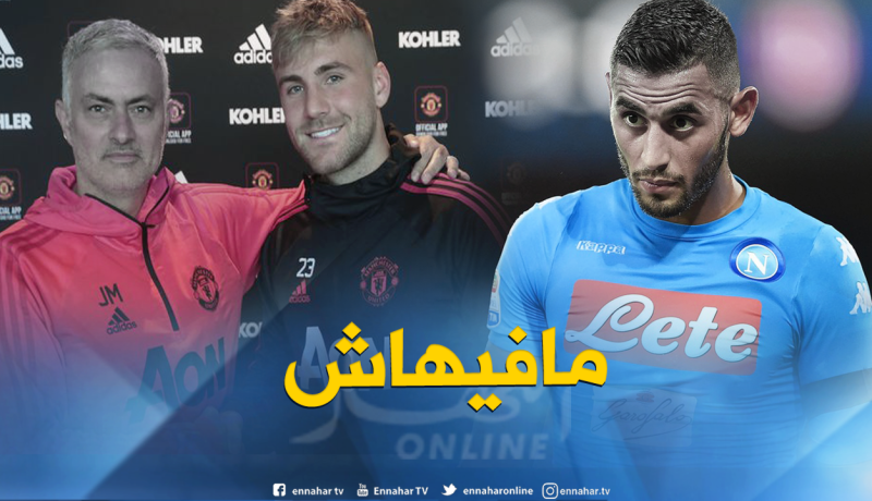 “لوك شاو” يقطع طريق “مانشستر” على “غولام” 