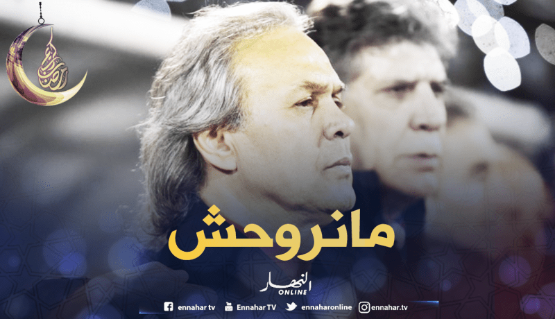 “ماجر” يرفض الإستقالة ويُمدد السوسبانس حول مستقبله !!