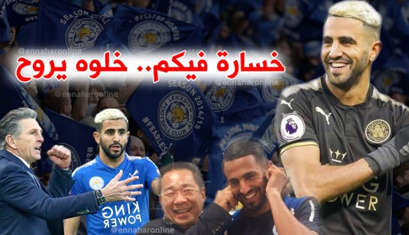 طموح محرز أكبر من “ليستر” !