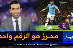 أبو تريكة يُدافع عن “محرز”: “فلسفة غوارديولا الزائدة سبب تعثراته” !