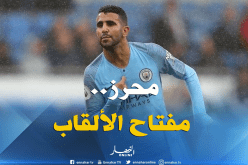 موقع “مانشستر سيتي”: “محرز مفتاح نجاح الفريق هذا الموسم” !