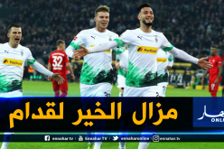 “غلادباخ” يُكافئ “بن سبعيني” بعد تألقه الكبير