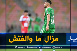 بلايلي: “لم أظهر بمستواي المعهود لحد الآن لهذا السبب” !
