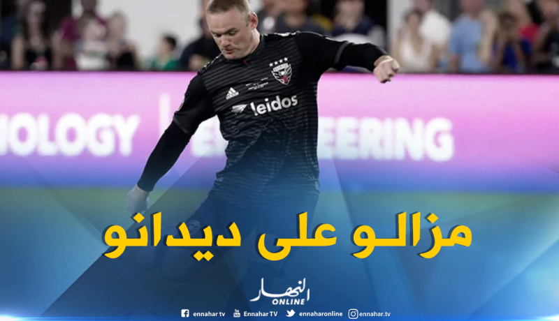 بالفيديو.. هدف “عالمي” من “واين روني” في الدوري الأمريكي