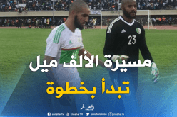 بلماضي ينجح في إعادة “روح المجموعة” للخضر !