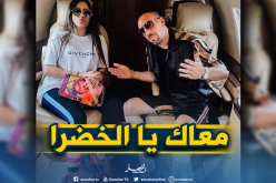 “ريبيري” وإبنته يصلان إلى “القاهرة” لدعم “الخضر”