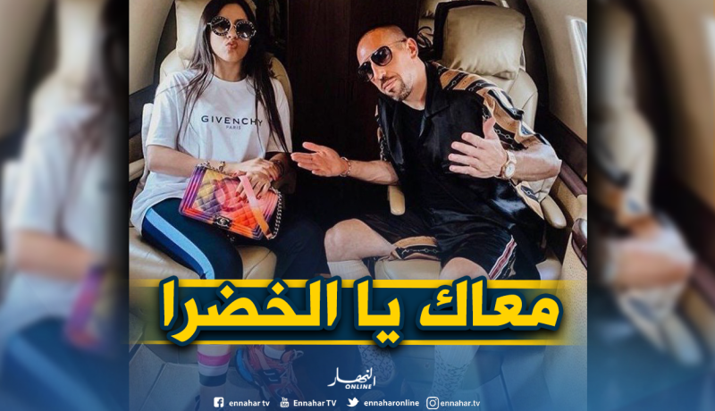 “ريبيري” وإبنته يصلان إلى “القاهرة” لدعم “الخضر”