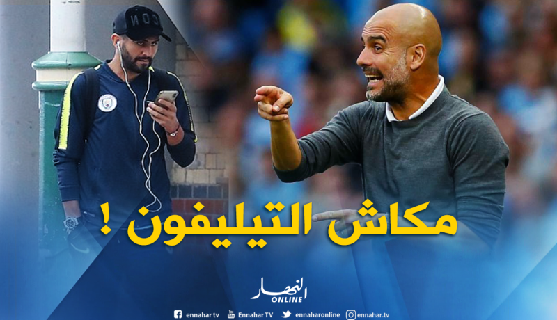 “غوارديولا” يمنع “محرز” و”زملائه” من إستعمال “الهاتف” !