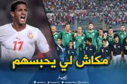 الهداف التاريخي لـ”نسور قرطاج”: “المنتخب الجزائري سيتوج بكأس إفريقيا”