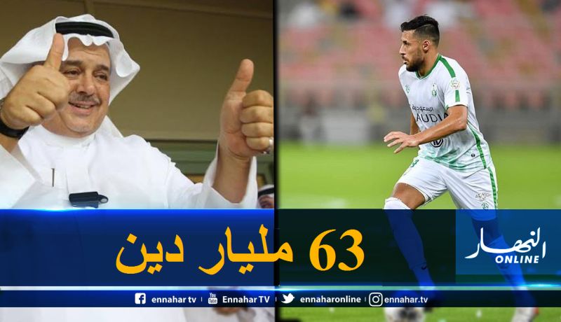 أزمة مالية تهدد مستقبل بلايلي مع الأهلي السعودي