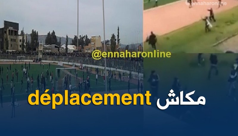 الفاف تدرس مقترحا لمنع الأنصار من التنقل مع أنديتهم!