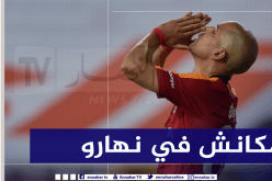 الإمبراطور غاضب من “فيغولي”