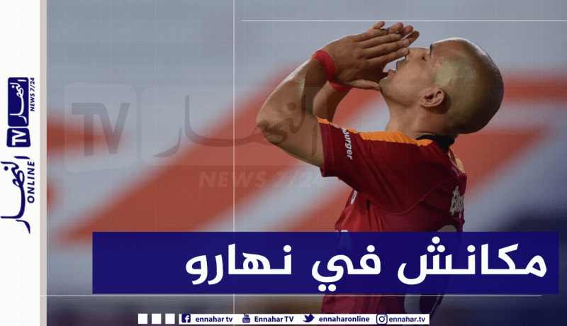الإمبراطور غاضب من “فيغولي”