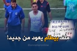 المكتب الفيدرالي يقرر اعادة فتح ملف الحكم “بيطام”