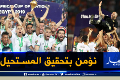 بلماضي يكشف عن هدف الخضر المقبل !