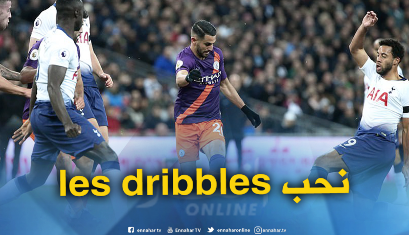 محرز: “أحب مراوغة الخصم منذ أن كنت صغيرا”