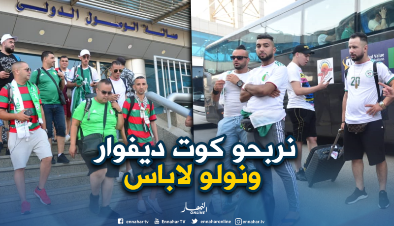 وصول 3 طائرات لـ”القاهرة” لدعم الخضر