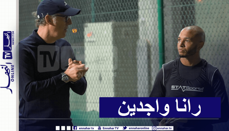 براهيمي يتحدى “بونجاح”.. “مستعدون للقتال” !