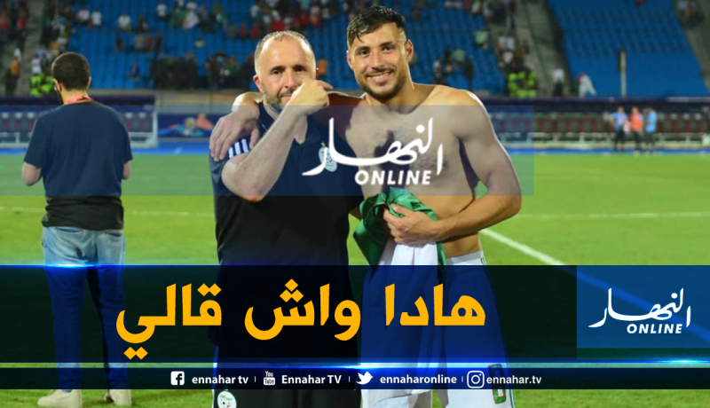 بلايلي يكشف سر تألقه تحت قيادة “بلماضي”