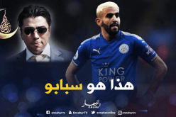 هذا هو سبب عدم إمضاء “محرز” مع “السيتي” لحد الآن !!