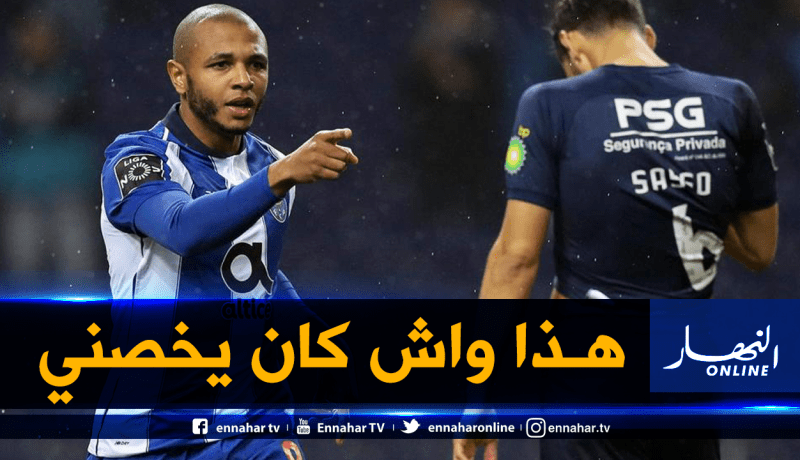 براهيمي: “هذا ما كان ينقصني مع بورتو”