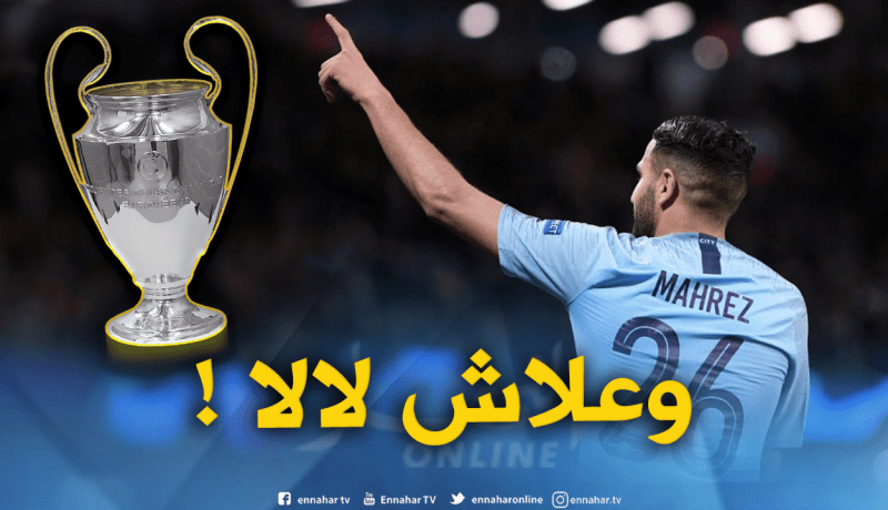 محرز: “الفوز بدوري الأبطال؟ سنلعب مباراة بمباراة”