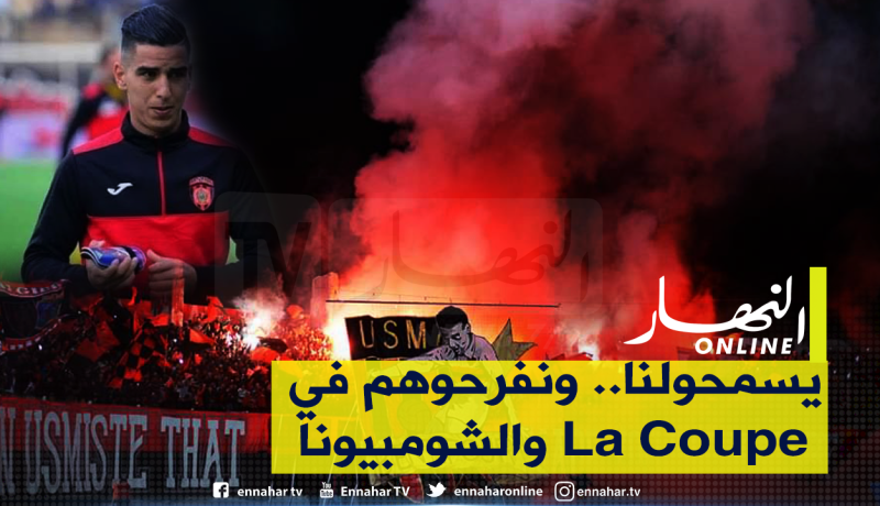 “اللافي”: “نعتذر من جماهيرنا وسنعوض لهم في البطولة” !