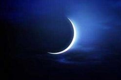 مركز الفلك الدولي يحدد موعد عيد الفطر المبارك