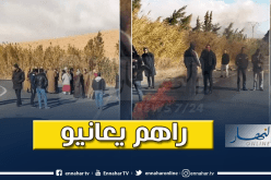 محتجون يقطعون الطريق بسبب الغاز والماء في سرغين بتيارت