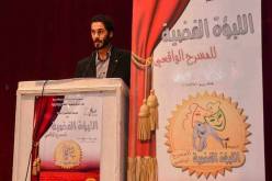 فرقة “ملائكة المسرح” من وهران تتوج بأيام المسرح الواقعي بتيارت