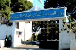 ممرضة تحاول الانتحار أمام مقر مديرية الصحة في الجلفة