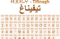 رسميا التيفيناغ ضمن المتصفح أوبرا