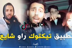 تطبيق “تيكتوك” يغزو هواتف الجزائريين