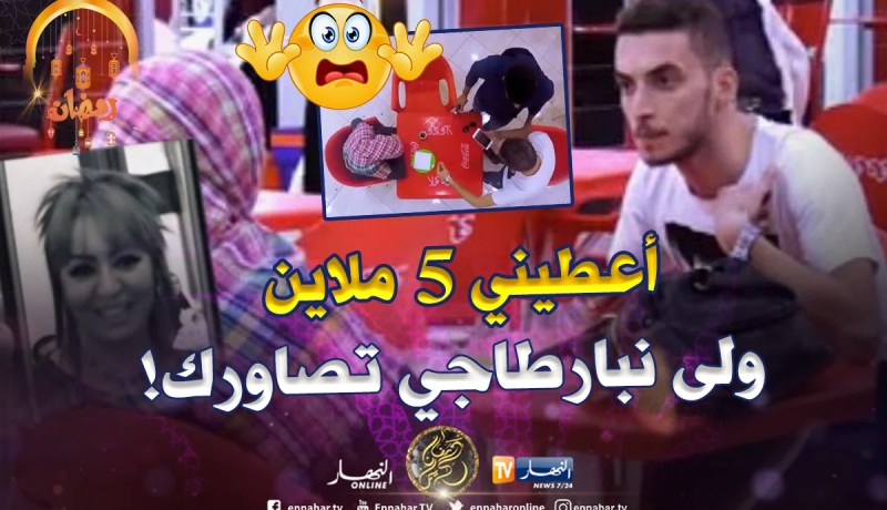 شاب يهدد فتاة بنشر صورها بدون حجاب.. هكذا تصرف الجزائريون