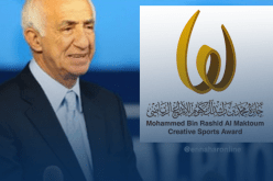 الجزائري مصطفى العرفاوي رئيسا جديدا لجنة تحكيم جائزة الإبداع الرياضي