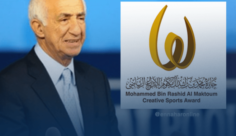 الجزائري مصطفى العرفاوي رئيسا جديدا لجنة تحكيم جائزة الإبداع الرياضي